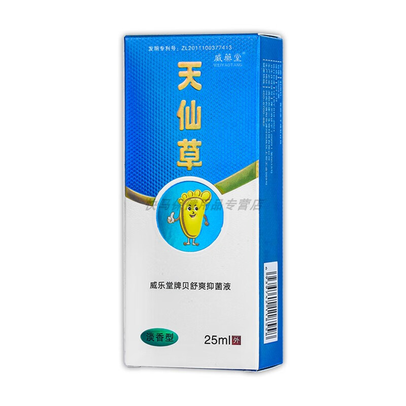 【京药房直发】威藥堂天仙草喷剂喷雾 25ml  威乐堂牌贝舒爽抑菌液