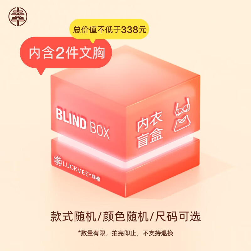 手机文胸价格波动网|文胸价格走势
