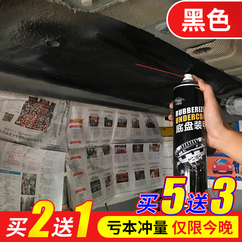 千驰嘉汽车自喷橡胶侧裙颗粒粒胶底牌防锈小车底部防腐漆弹性漆 700ml
