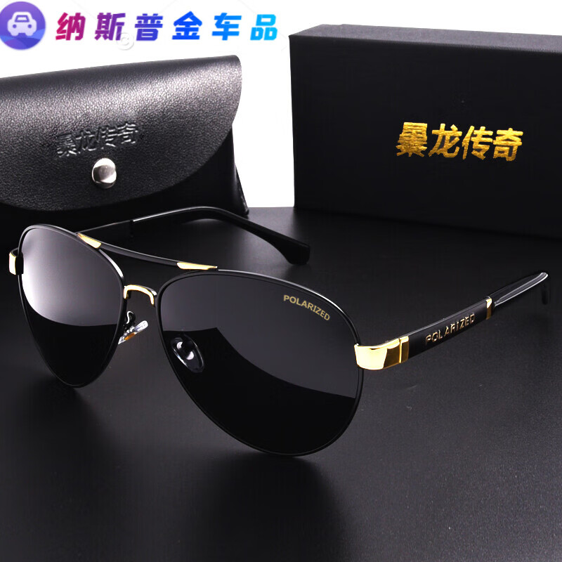 威科尚适用于适用于2022升级款奥迪眼镜日夜两用暴龙传奇太阳镜男士