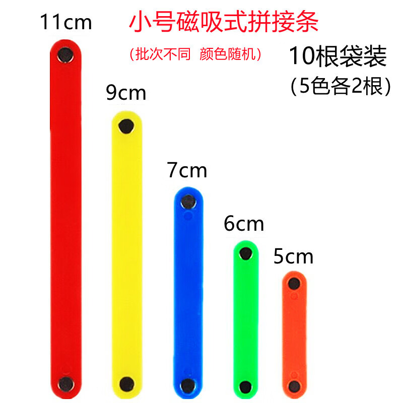 木六六小学数学磁性正方形长方形平行四边形活动角演示器几何模型教学