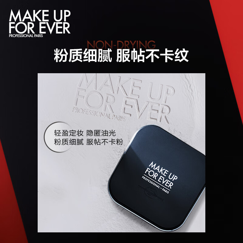玫珂菲高清无痕散粉轻烟蜜粉定妆粉饼6.2g遮瑕控油哑光