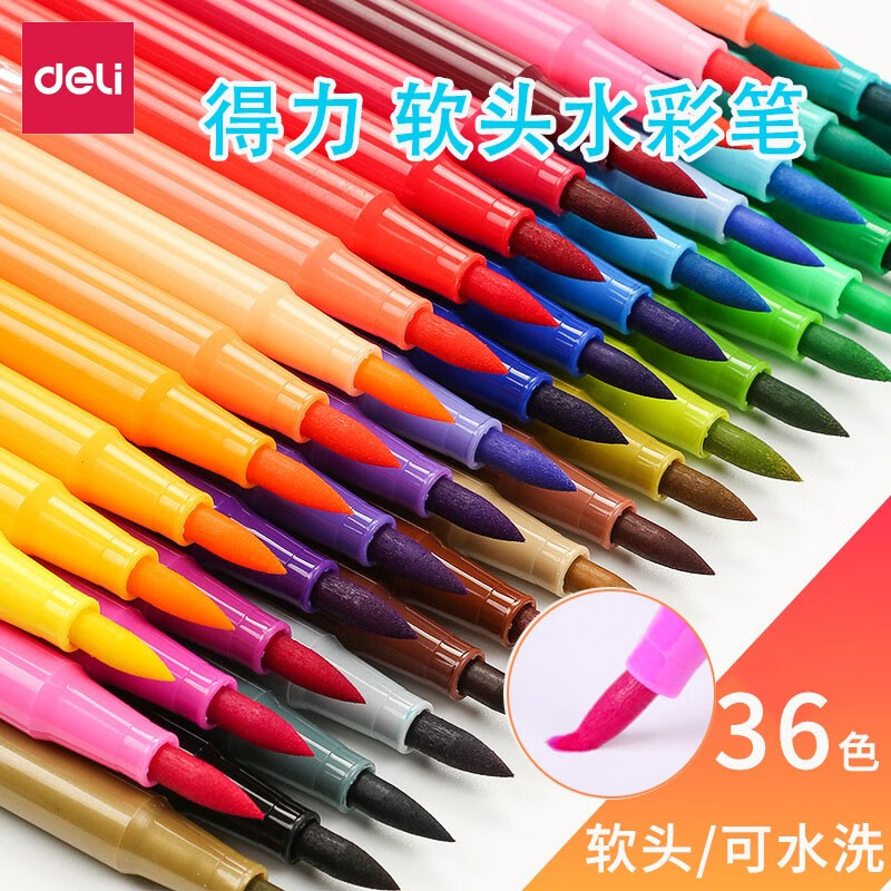 得力(deli) 软头水彩笔可洗软笔头儿童绘画涂鸦笔水彩笔套装 36色盒装