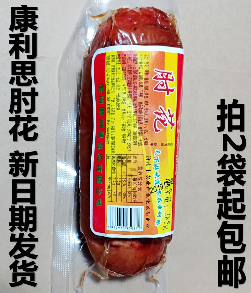 隽颜堂康利思 五香肘花猪皮火腿肠即食下酒菜冷盘熟食碎头肉皮捆蹄285