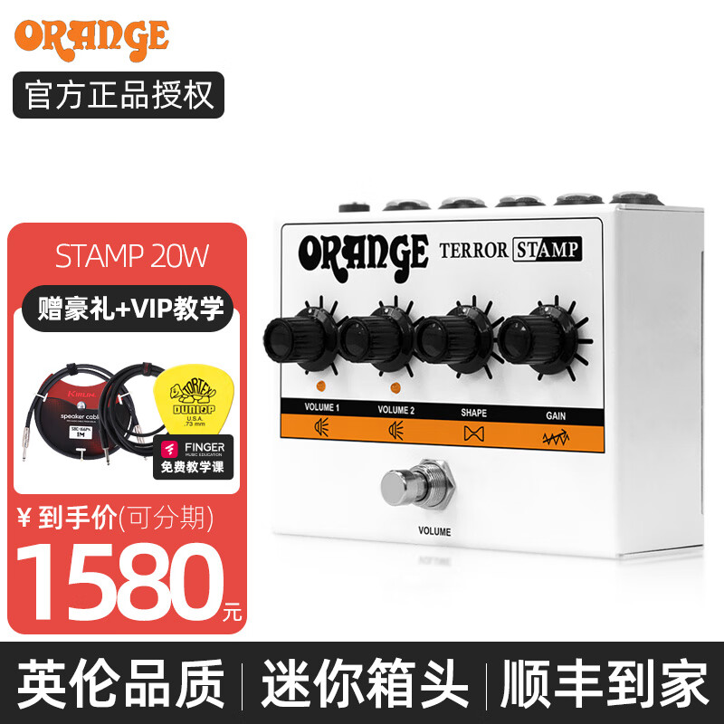 Orange橘子电子管箱头迷你Terror Stamp 20瓦高失真前级单块效果器 Stamp 20W电子管箱头