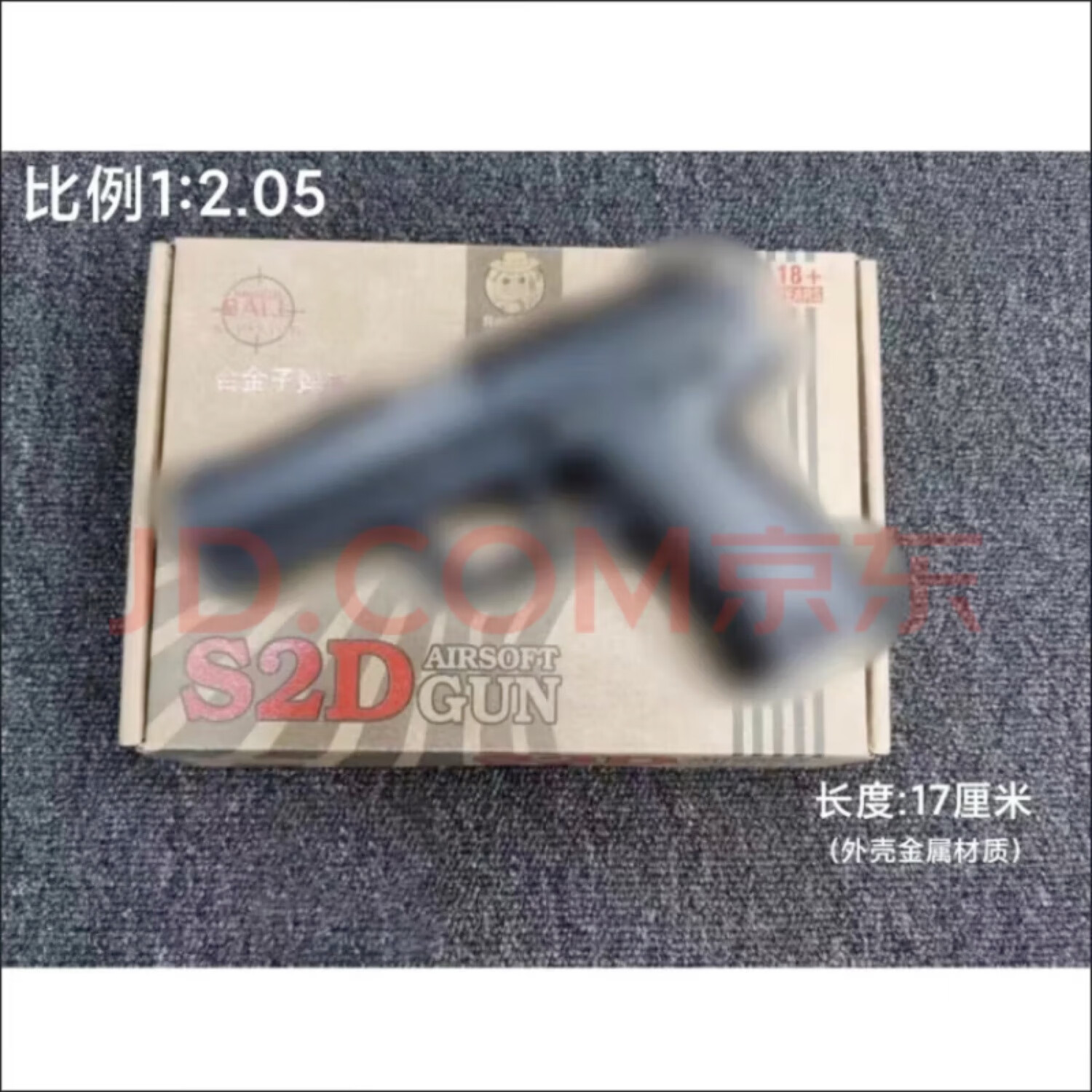 沙鹰bb安全合法软弹s2d合金手怆成人童年怀旧回忆黄河玩具 手动 手拉