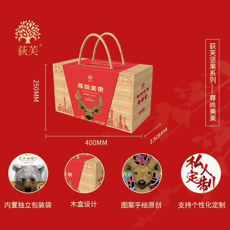 美果2285g坚果礼盒坚果干果零食休闲食品团购送礼礼盒