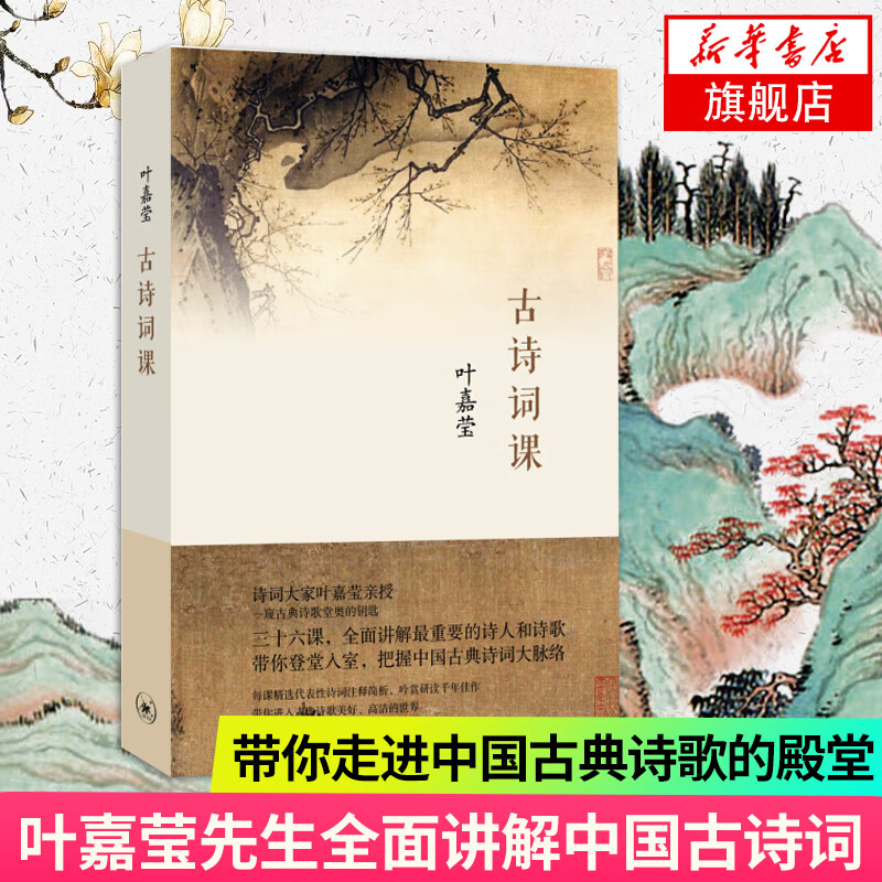 【唐诗宋词自选】鲜衣怒马少年时1+2 唐