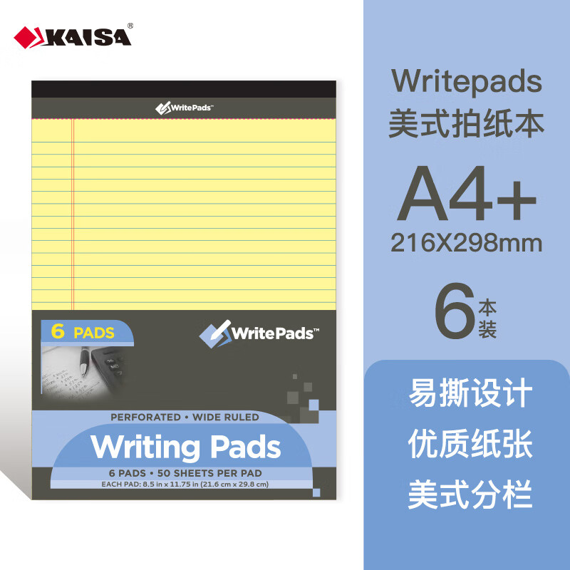 凯萨(KAISA)WritePads拍纸本美式A4/50张笔记本记事本 上翻办公本子草稿本 6本装 KSU-0182