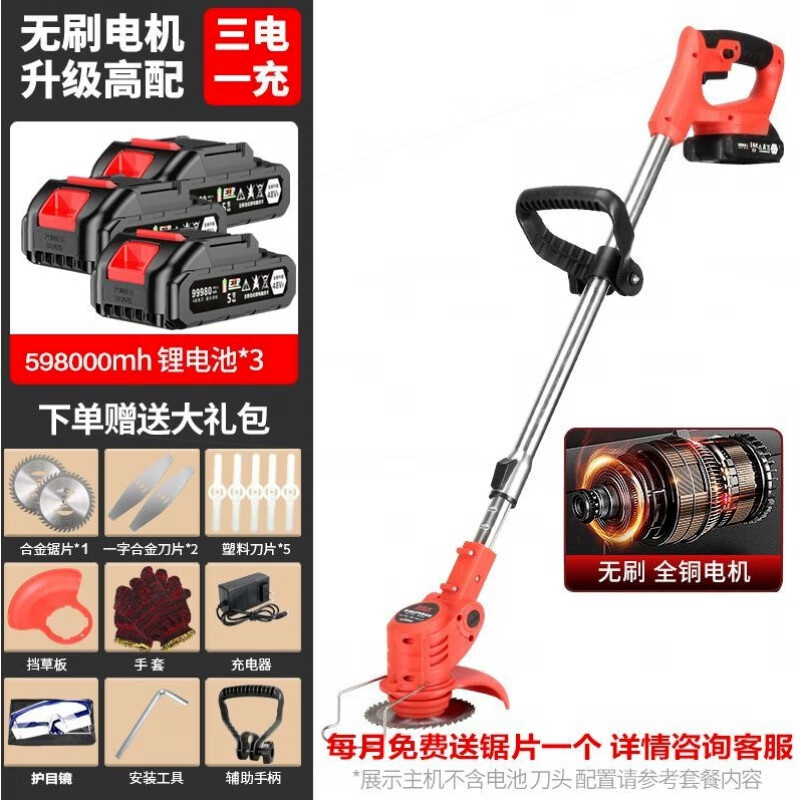 CLCEY德國進口無線充電式大功率電動割草機除草機茶樹農(nóng)用殺草機打草機 高配598000H三電一充+刀片