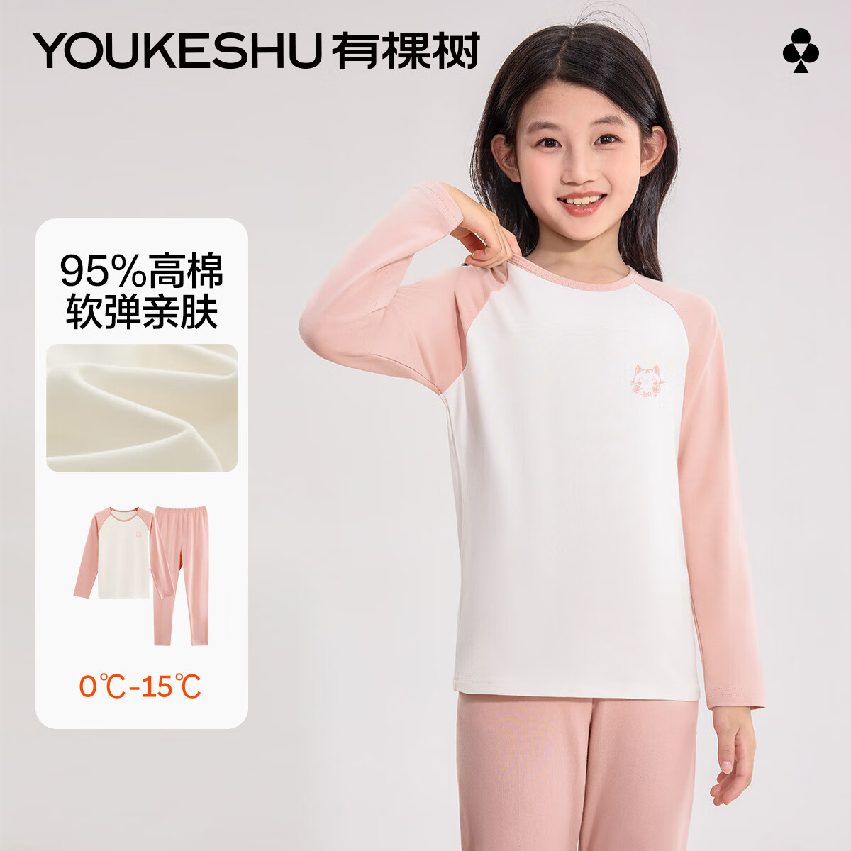 有棵树【清仓】儿童秋衣秋裤保暖内衣套装女童纯棉秋冬中大童女孩棉毛衫 【纯棉】果桃粉 S (150)