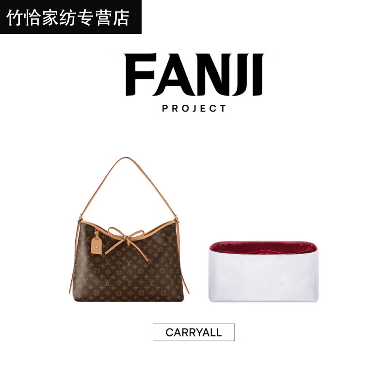 萌依儿妙普档包中包梵积企划适用于Lv carryall杜邦纸内胆包小号中号的 购前须知仅售内胆不售真c