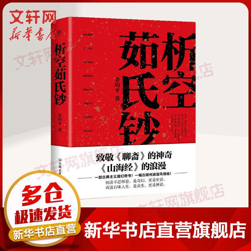析空茹氏钞