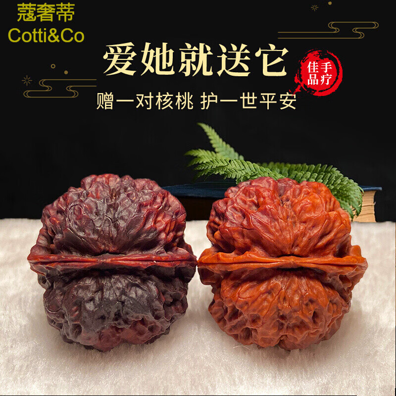 蔻奢蒂文玩核桃云南野生铁核桃舍利子核桃把玩盘玩手把件一对收藏