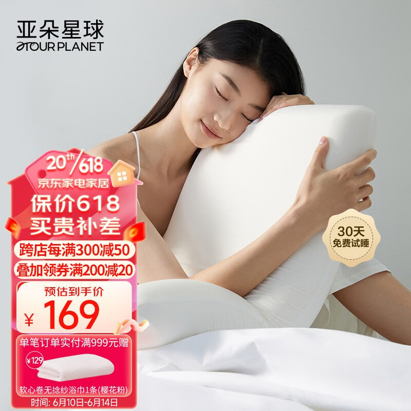 JD记忆枕价格走势|记忆枕价格比较