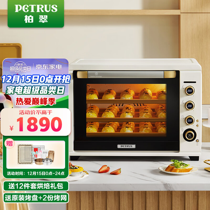 柏翠（petrus）电烤箱