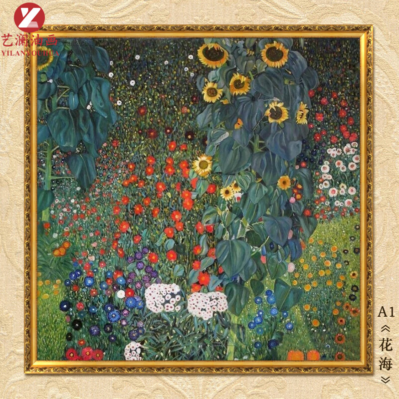 艺澜油画手工作品花海临摹定制克里姆特装饰画有框壁画卧室书房办公室