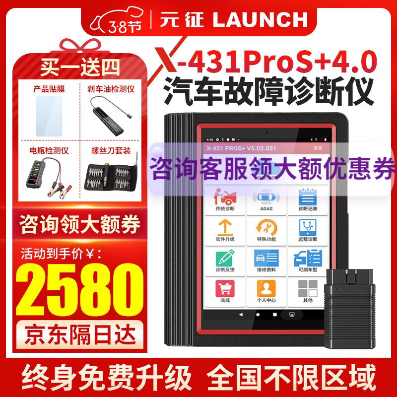 深度评测元征（Launch）汽车检测仪感受如何？老司机解密真相