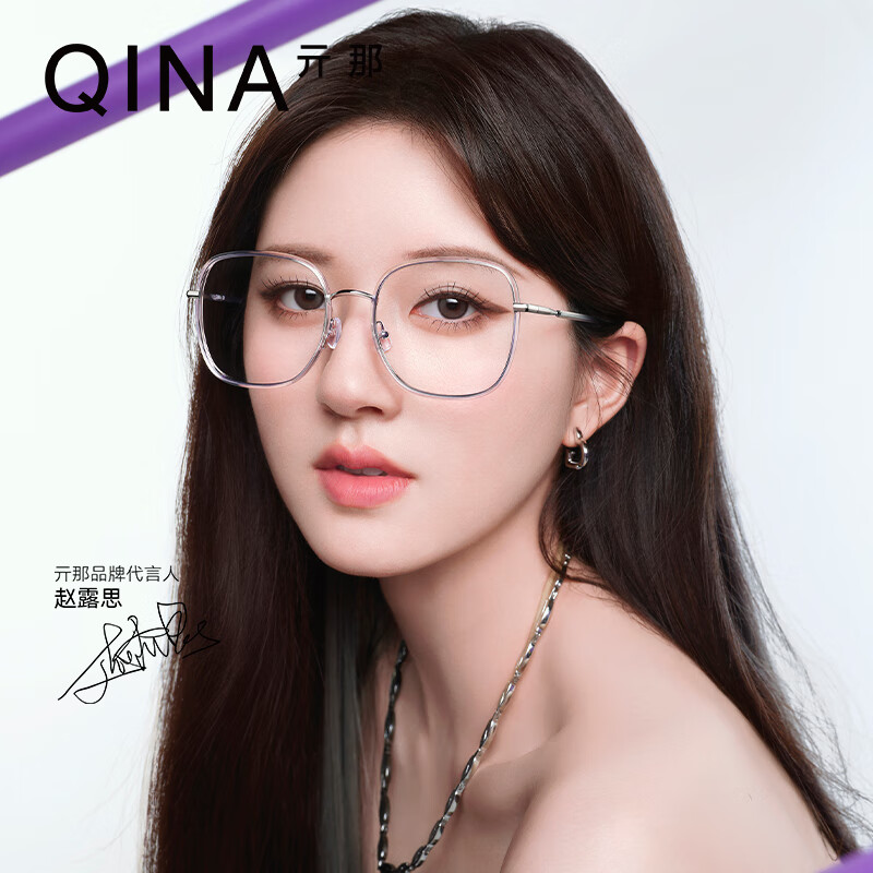 亓那qina光学镜赵露思同款潮流大框男女款可配度数近视眼镜qj6032b90