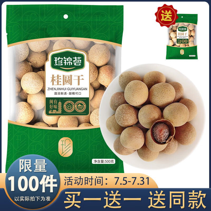 桂圆莲子百合价格历史查询|桂圆莲子百合价格走势图