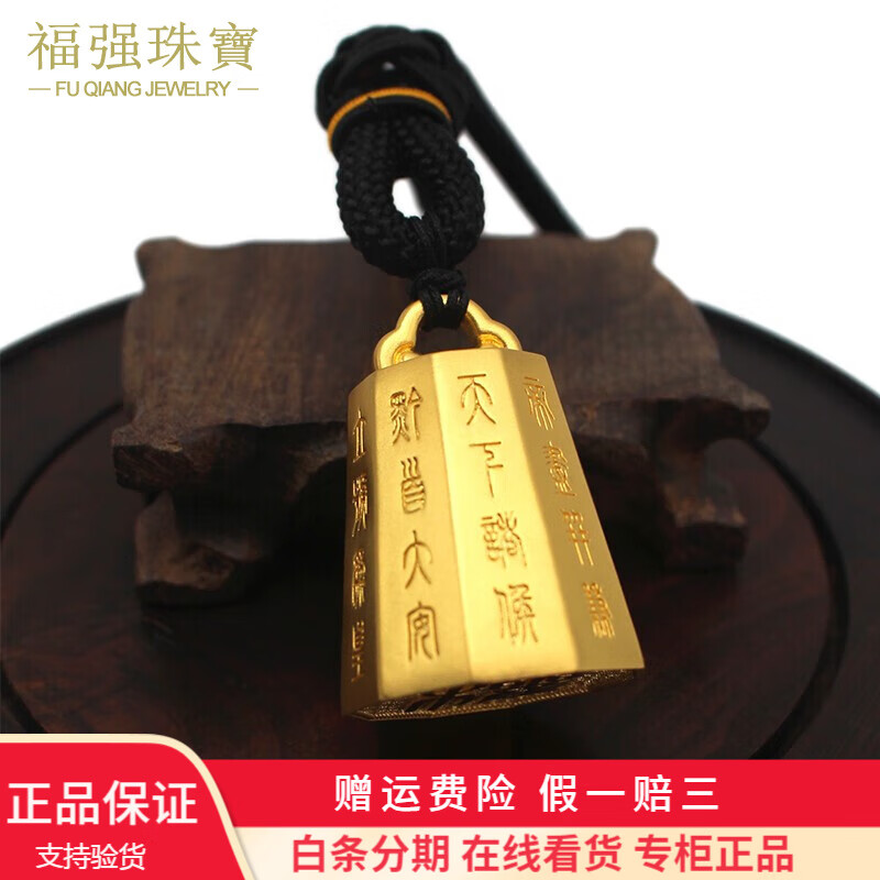 福强黄金吊坠男古法 足金999古法传承金吊坠男古色古香秦权秤砣定制