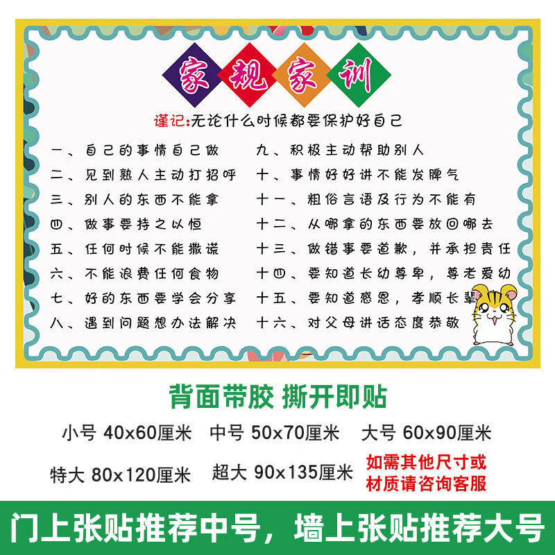 家规家训墙贴孩子小学生家规挂图蓝氏家规字帖宝宝十条家规 香槟色 小