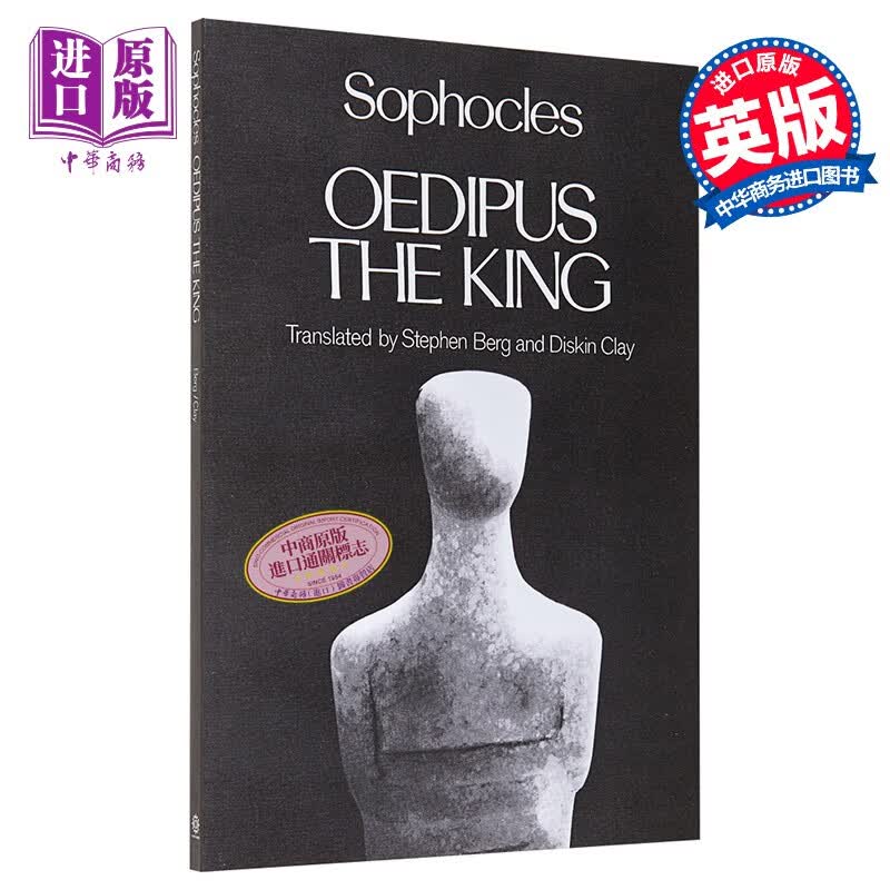 俄狄浦斯王 英文原版 oedipus the king 索福克勒斯 sophocles 雅典