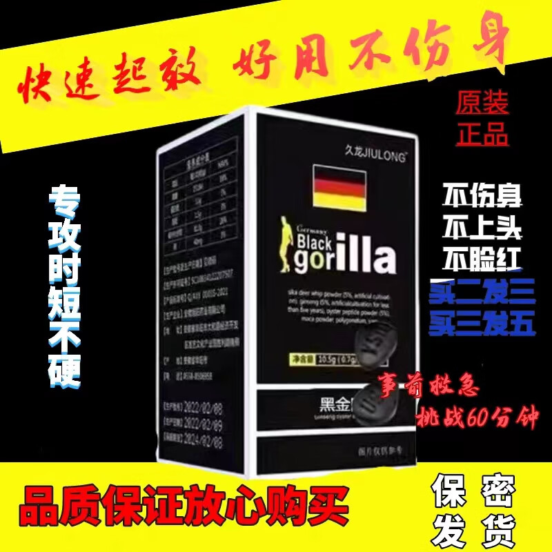 每粒坚一粒装速效铂金v8一片大好成人棒老头胶囊男用