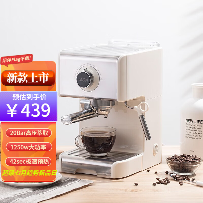 北美电器（ACA）ACA北美电器意式咖啡机家用1250W大功降震降噪单双杯粉碗双孔180秒长效蒸汽泵压半自动AC-ES12A