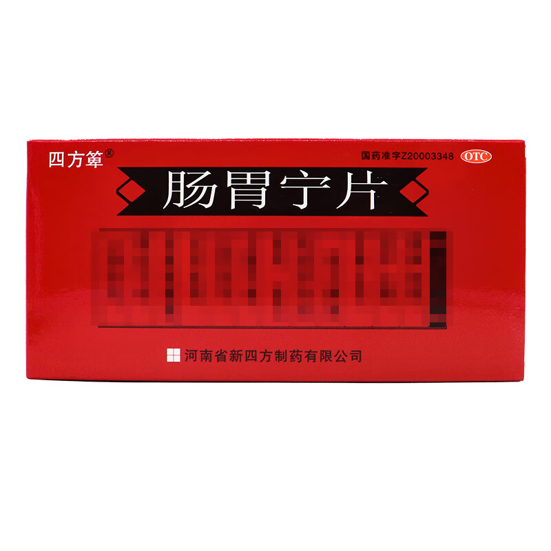 四方箄 肠胃宁片 0.3g*48片