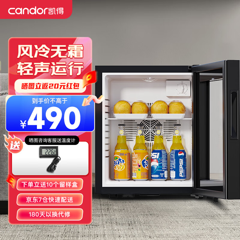 凯得品味爱 CW-20AC 20升单门迷你小冰箱留样柜商用酒店客房办公室幼儿园冷藏冰箱冰吧 企业采购使用感如何?