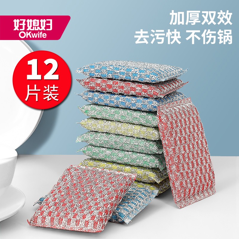好媳妇（okaywife）百洁布洗碗布海绵擦厨房专用家用洗碗巾刷锅神器钢丝抹布12片装 13*9cm 12片装