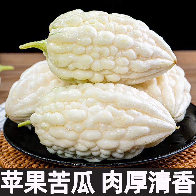 苹果苦瓜新鲜圆苦瓜山东农家自种可生吃即食白玉苦瓜蔬菜 500g