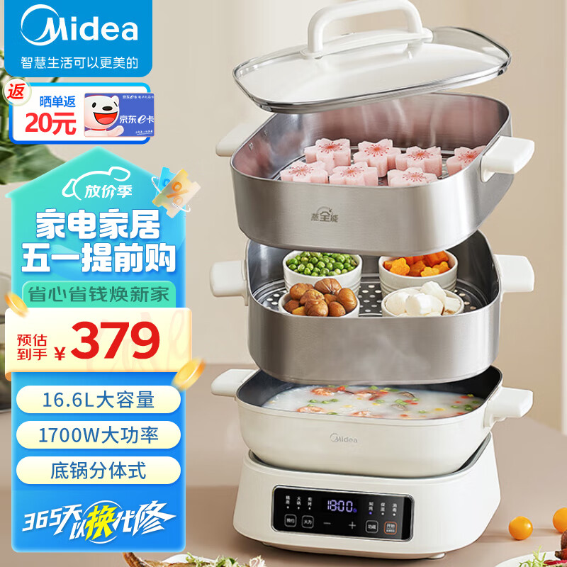 美的（Midea）电蒸锅 电煮锅 电火锅 多功能锅家用电锅蒸包子锅蒸全能三层大容量多用途锅 ZGC282802