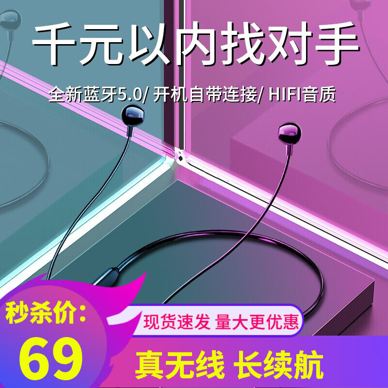纽曼 蓝牙耳机C6 无线耳机5.0运动跑步双耳入耳塞头戴颈挂式挂脖式超长待机 适用华为苹果 幻夜黑