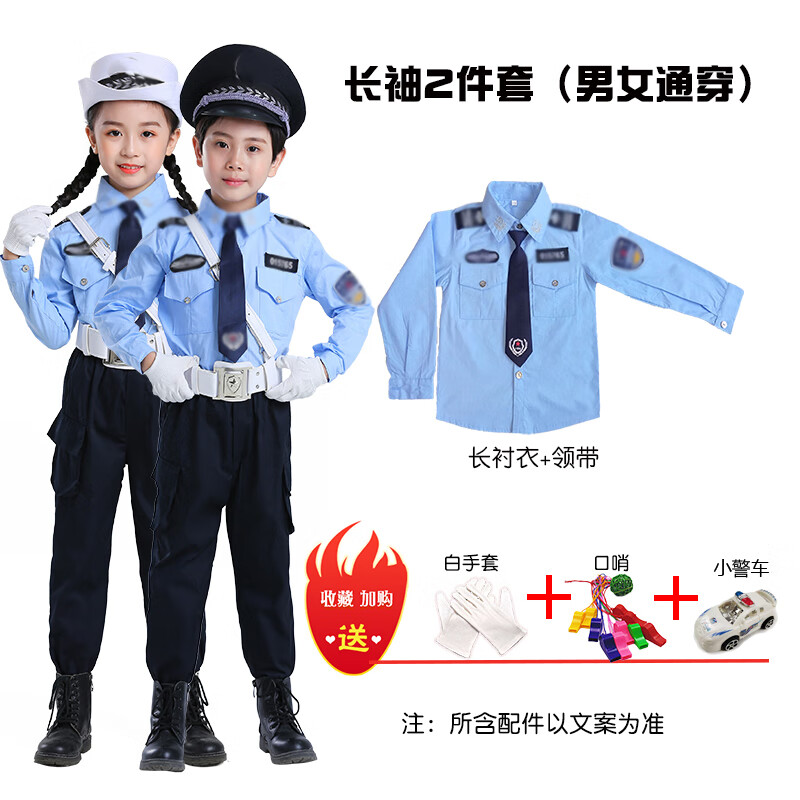 鲁伊森警制服儿童儿童小服角色扮演服警装小制服小 长衬衣 领带 120cm