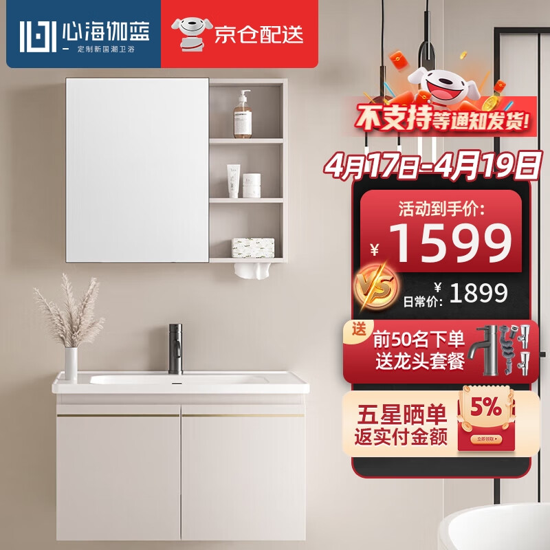 网购浴室柜历史价格走势|浴室柜价格比较