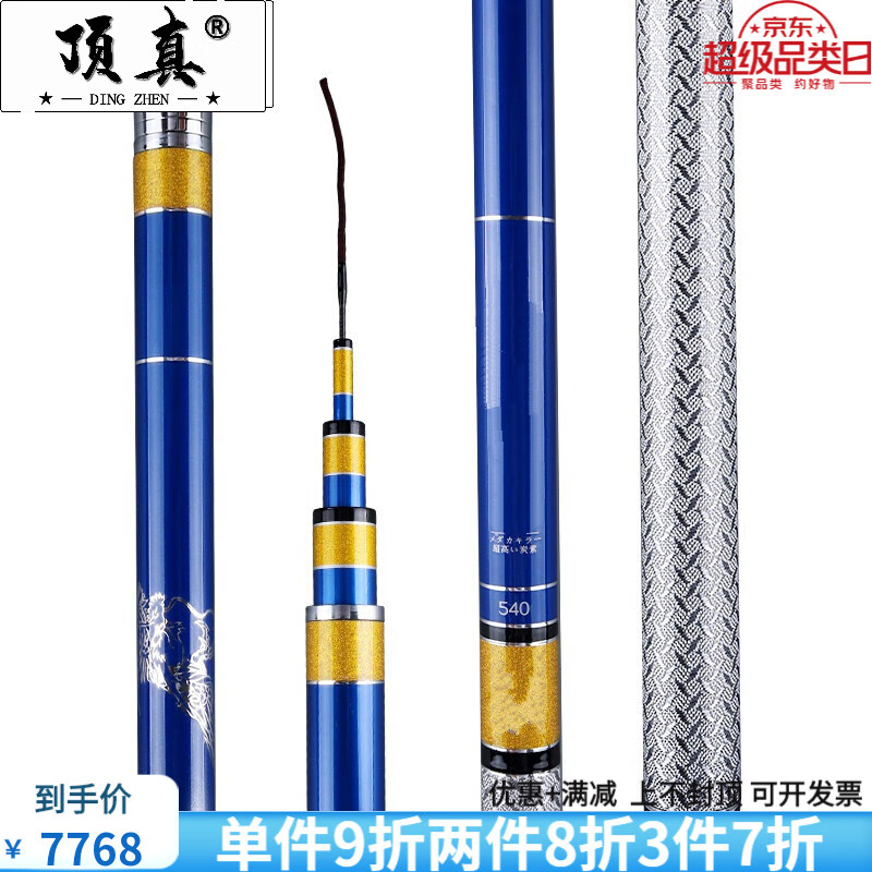 顶真轻奢品牌大物竿暴力竿轻硬青鲟鱼竿巨物19调黑坑战斗杆手钓鱼竿