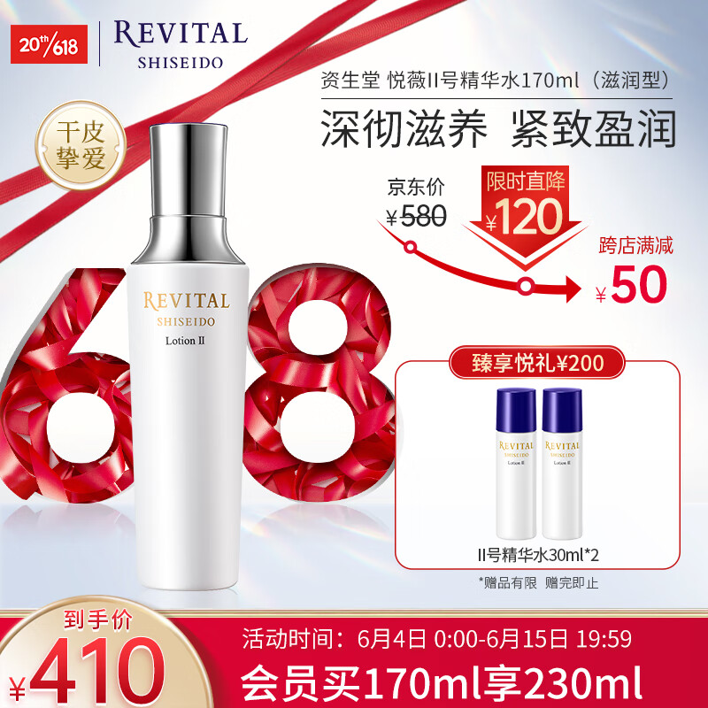 京东爽肤水化妆水商品怎么看历史价格|爽肤水化妆水价格走势