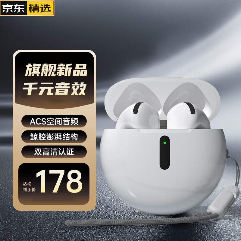 MICROKIA【柏林之声丨顶配版】蓝牙耳机适用华为苹果小米无线半入耳式红米k70pura70p60p50nova12/11/10mat 冰晶白【升级音质】 【智能降噪/触控+长续航】
