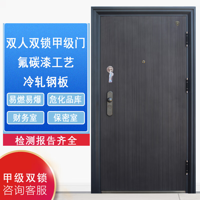 留金双人双锁防盗门危险品化学品毒品学校银行枪弹库仓库门消防门