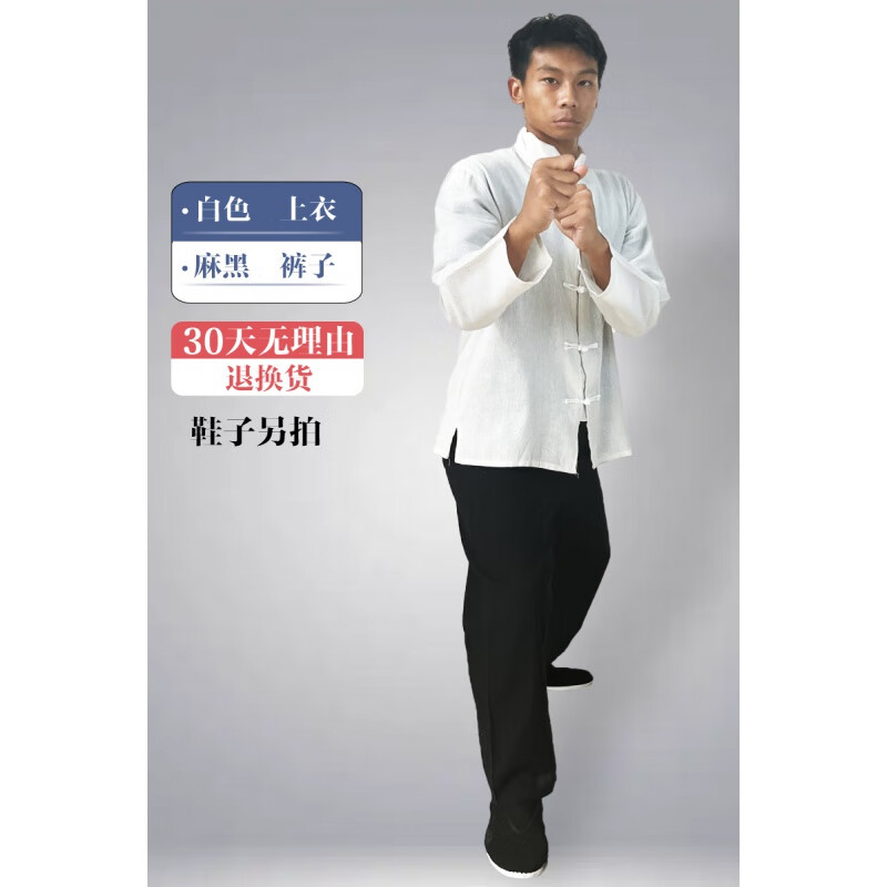 波富鳥粗布衣服男 農(nóng)民服裝民國風(fēng)男裝古裝馬褂農(nóng)村平民演出服百姓裝老 米白色 白粗布衣+黑褲 190碼