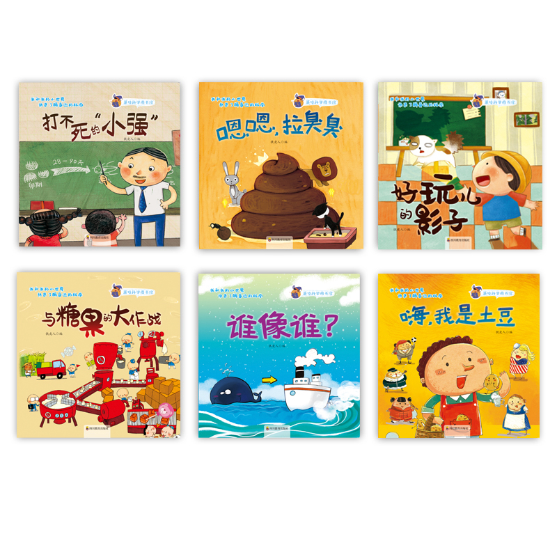 莱特科学图书馆3-6岁少儿生活科普绘本亲子阅读游戏书（盒装全18册）详情图