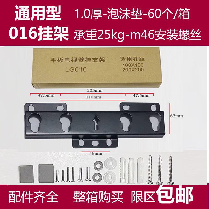 lg通用17-32-55寸液晶电视机挂架壁挂架017/018/016/ 400030a 016/1.