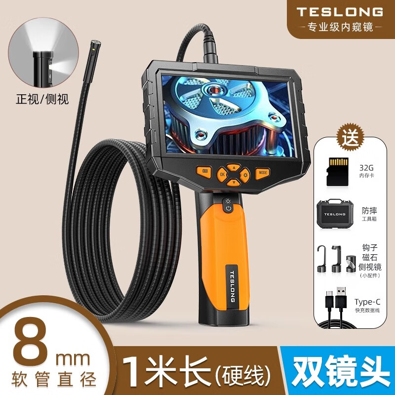 泰視朗（Teslong）工業(yè)內窺鏡高清360度汽修管道檢測內窺鏡5寸大屏防水防油NTS300 雙鏡頭【硬線(xiàn)】直徑8.0MM-1米