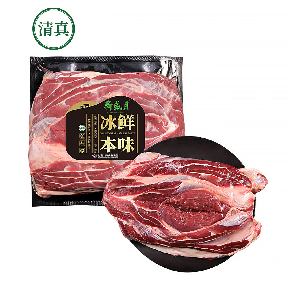 月盛斋 澳洲谷饲100天冷鲜牛腱肉1kg（带脂率约10% 生鲜 牛肉