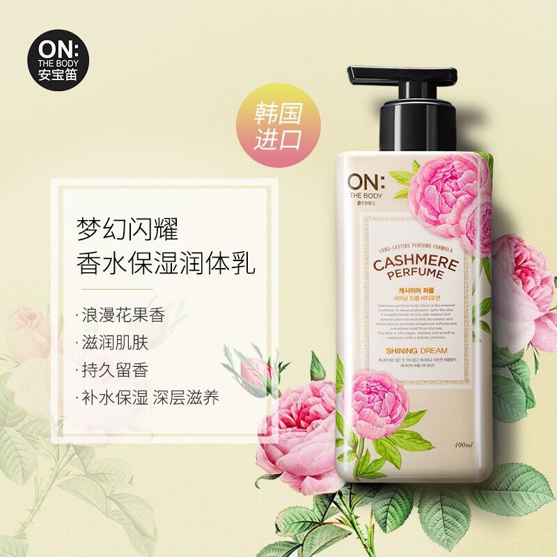 日照绿茶香水和身体乳的功效的简单介绍 日照绿茶香水和身体乳的功效的简单介绍