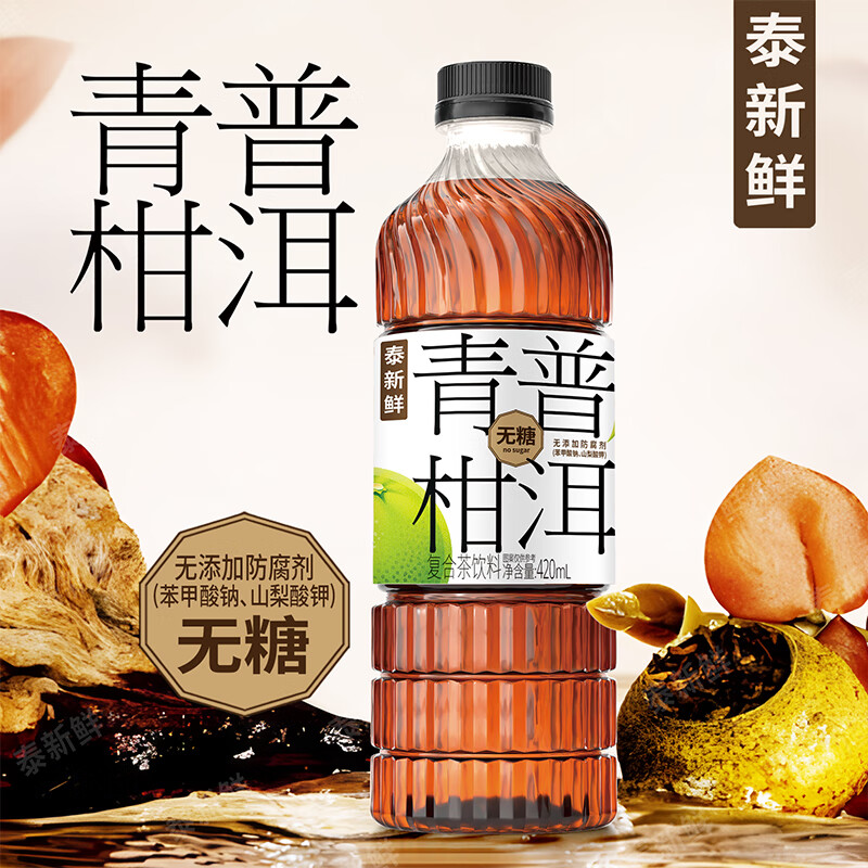 泰新鲜青柑普洱茶味饮料清凉夏日解渴口感纯正冷萃0卡0脂秋季无糖饮品 420ml*6瓶