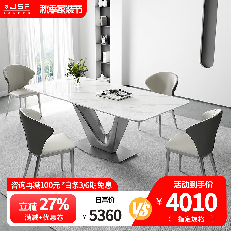 贾斯珀亮光岩板餐桌意式极简约现代家用小户型轻奢高端进口长方形饭桌子 1.3*0.7米+4椅