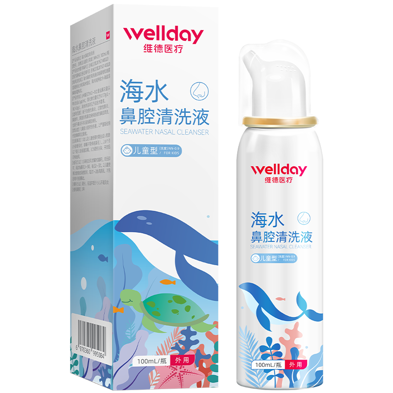 维德（WELLDAY）生理盐水洗鼻器海盐水喷鼻腔喷雾器鼻窦炎喷剂鼻塞鼻腔清洗鼻盐水 【店长强推】升级等渗100ml-儿童